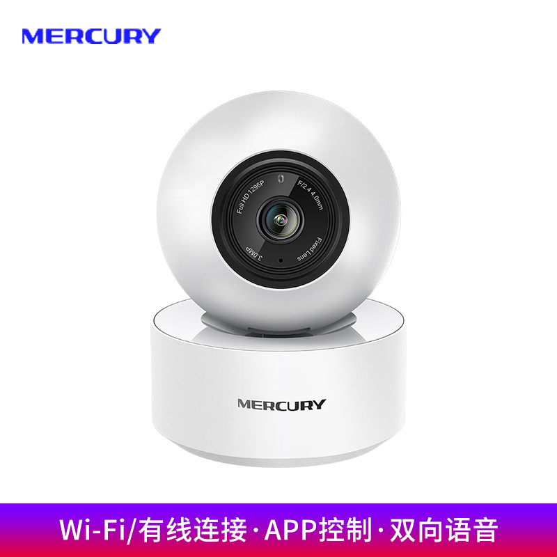水星 MIPC351-4 无线高清网络摄像头监控器家用360度全景夜视wifi远程手机