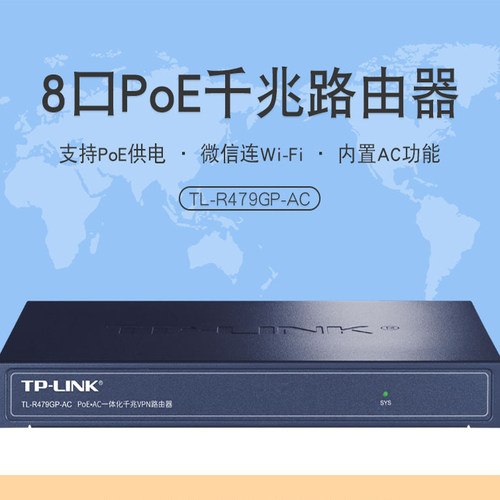 tp-linktl-r479gp-acAP路由器