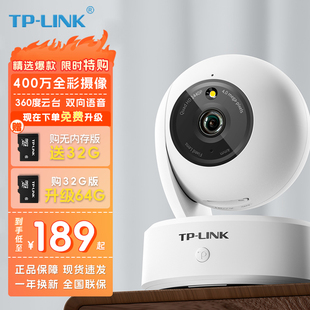 LINK Plus 全彩 400万旋转云台家用室内无线网络摄像机安防手机远程 IPC44AW