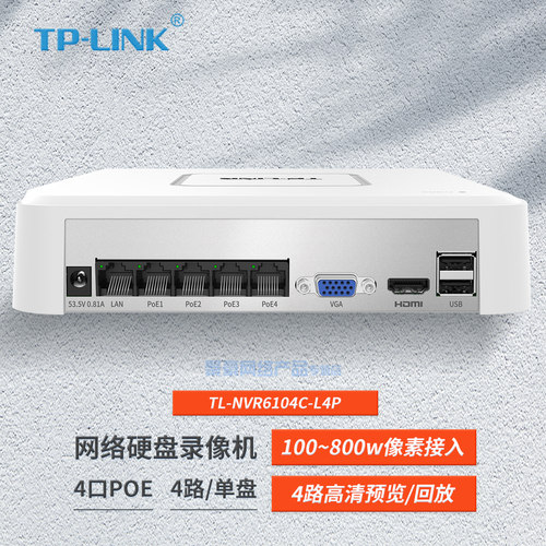 POE网线供电NVR安防监控