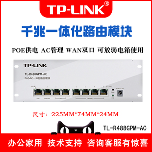 双频wifi poe.ac路由器一体机家用别墅大户型智能组网86型入墙嵌入式 LINK无线ap面板千兆全屋wifi覆盖套装