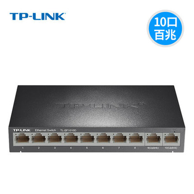 百兆办公网线宿舍宽带交换机