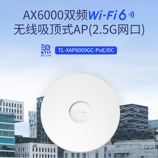 XAP6009GC 6无线吸顶式 PoE AP企业别墅无缝漫游胖瘦一体wifi覆盖 AX6000双频Wi LINK