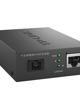 TP-LINK普联 TL-FC311B-20 光电转换器（单只装）千兆单模单纤光纤收发器1SC+1GE