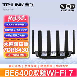 7DR6430 千兆高速穿墙2.5G网口电竞家用wifi6无线游戏加速 LINK 7DR7270 7DR7290 7无线路由器 WiFi