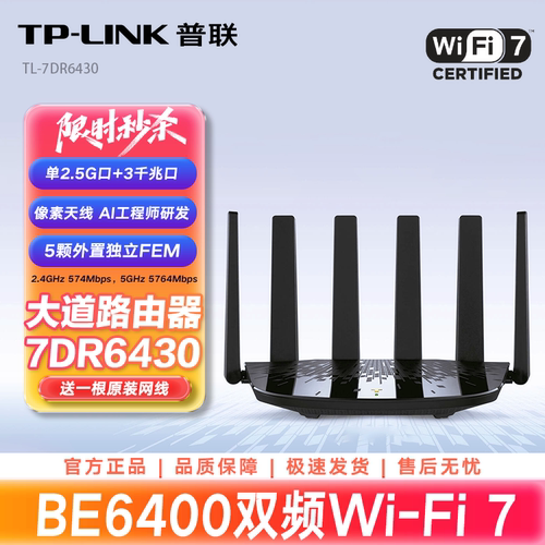 TP-LINKTL-7DR64305GWiFi7
