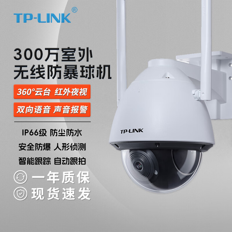 无线远程遥控室外防暴4mm