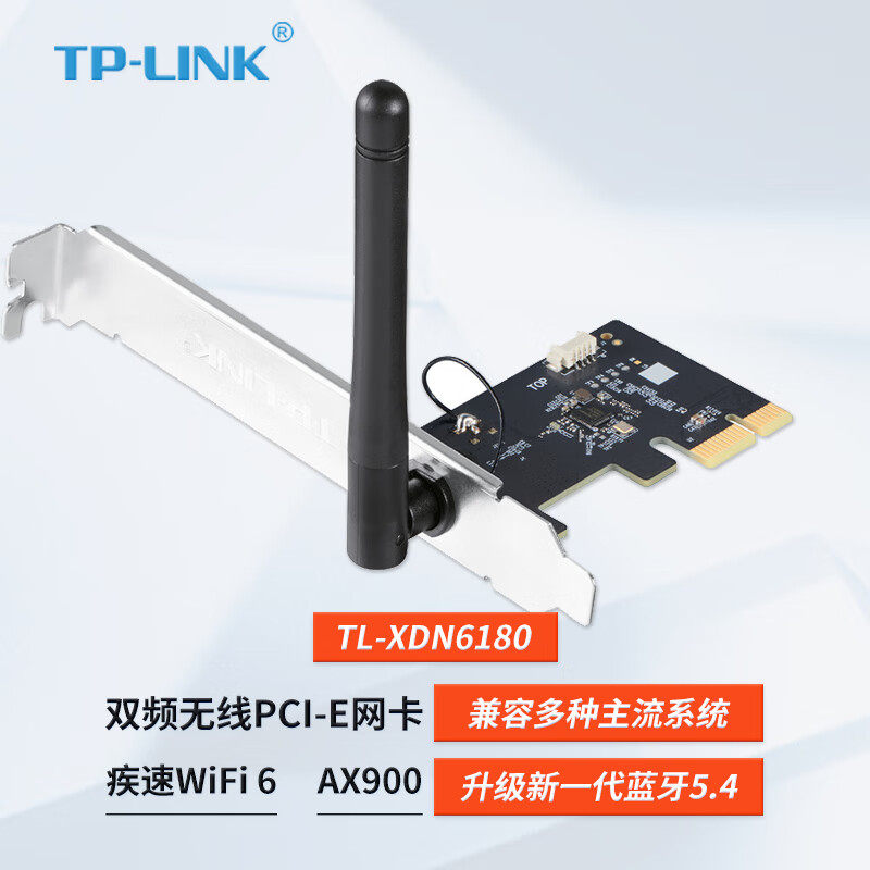 普联TP-LINKAX900双频无线网卡