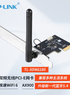 普联TP-LINK TL-WDN6280 PCI-E无线网卡台式机电脑内置wifi 网络信号接收器5G双频1300M千兆PCIe网卡 WDN5280