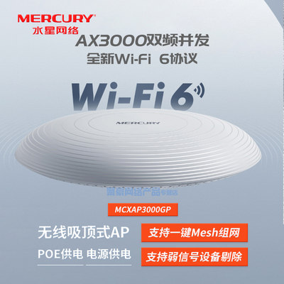 AX3000双频千兆Wi-Fi6