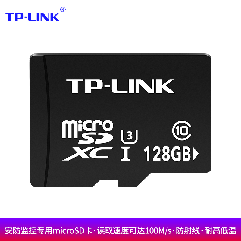 适用无线IPC 防水 防震 防射线 耐高低温