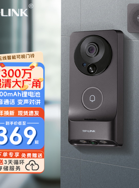 普联TP-LINK TL-DB55C 双摄棕色门铃可充锂电池版  智能门铃电子猫眼安防