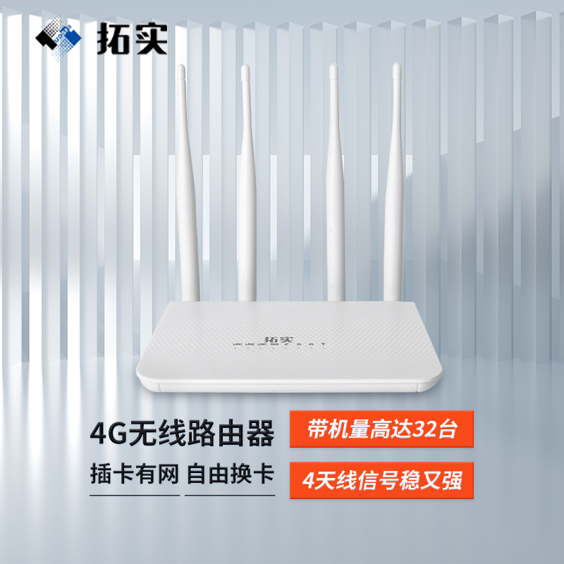 拓实随身热点上网卡移动wifi