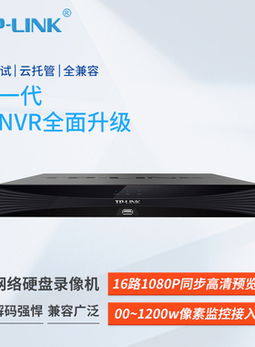 TP-LINK TL-NVR6232E-T 硬盘录像机NVR网络监控主机双盘位32路可接入1200万