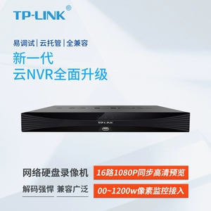 TP-LINK TL-NVR6232E-T видеорегистратор с жестким диском NVR сетевой мониторинг хост двойной диск 32 канала могут получить доступ к 12 миллионам