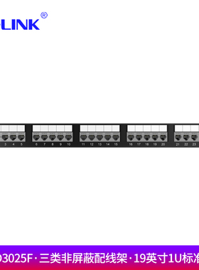 TP-LINK TL-ED3025F 25口三类非屏蔽配线架 19英寸1U标准尺寸 语音测试标准 CAT3镀金 加厚型钢板 自带理线架