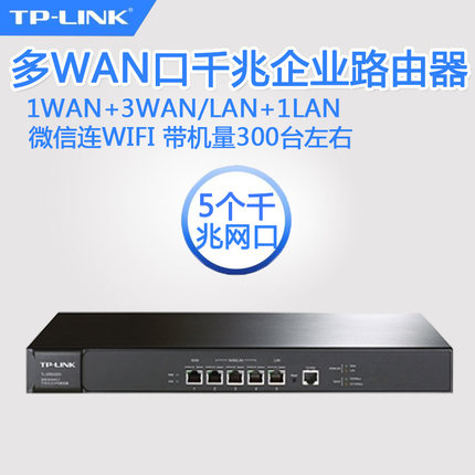 双核多WAN口认证千兆路由器