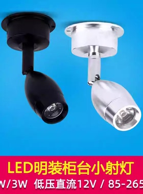 黑色led明装小射灯12V伏迷你聚光微型免开孔天花灯吸顶彩光1W3W瓦