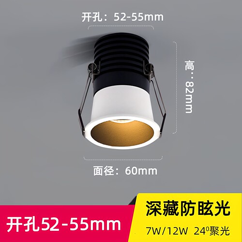 黑色led防眩小射灯开孔5.5公分