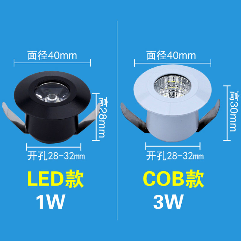 迷你LED小射灯1W瓦开孔3公分30mm3.5cm35微型cob酒柜灯天花牛眼灯