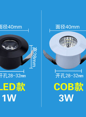 迷你LED小射灯1W瓦开孔3公分30mm3.5cm35微型cob酒柜灯天花牛眼灯