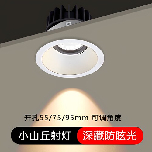 深防眩可调射灯7W开孔557595mm