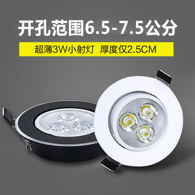 黑色led超薄小射灯3W嵌入式开孔7公分70mm孔灯可调角度筒灯天花灯