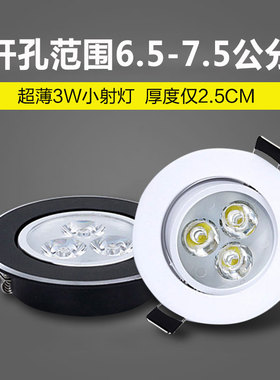 黑色led超薄小射灯3W嵌入式开孔7公分70mm孔灯可调角度筒灯天花灯