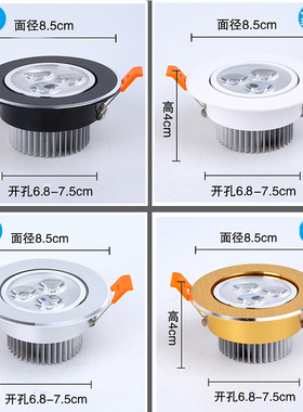 七彩变光射灯led黑色天花灯3W嵌入式7.5公分6.5cm70 75mm红蓝黄光
