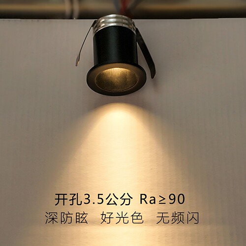 led防眩小射灯开孔35mm满天星1W