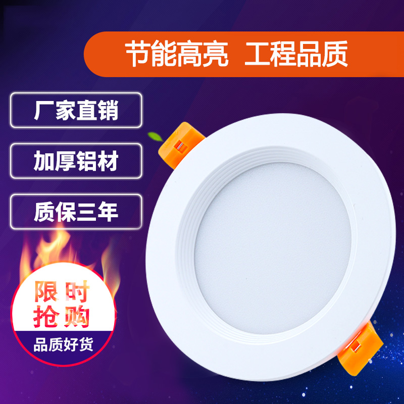 三色变光筒灯led开孔7.5cm洞灯