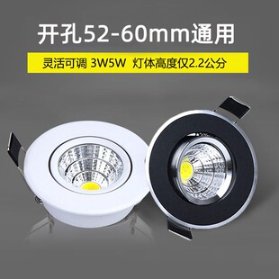 超薄可调角度cob小射灯嵌入式3W5W矮吊顶开孔5.5cm50 60mm酒柜灯