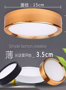 金色明装筒灯led超薄黑色吸顶灯12W15W客厅阳台免开孔天花灯卧室