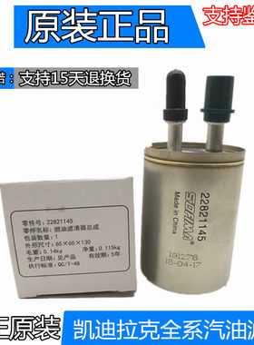 适配凯迪拉克ATS XTS ATSL CTS XT5 CT6汽油滤芯燃油滤清器汽油格