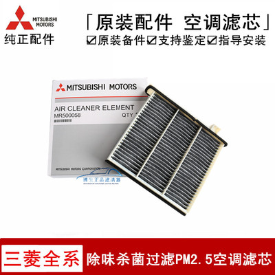 适配三菱空调滤清器