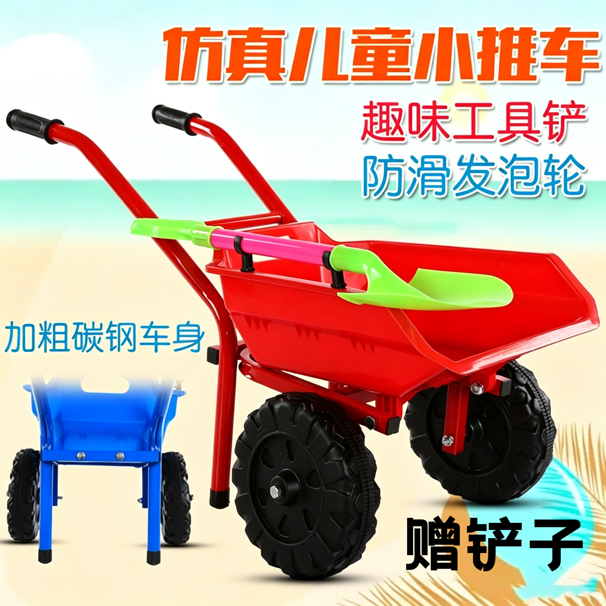 儿童过家家玩具沙滩小推车1-7岁大号加厚工程推土车翻斗车推车玩