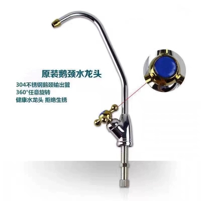 LONSID朗诗德净水器水龙头