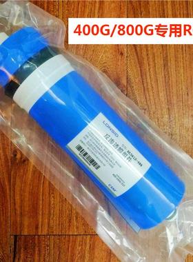 LONSID朗诗德净水器滤芯反渗透RO膜75G/80G/100G/200G/400G