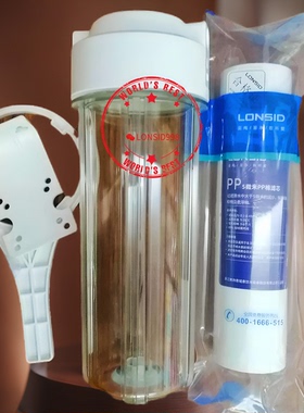 LONSID朗诗德净水器配套自来水前置过滤器透明防爆滤瓶10寸PP滤芯