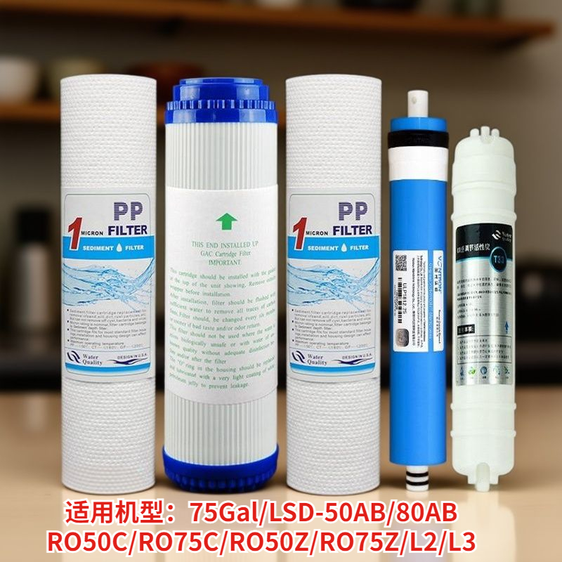 朗诗德净水器通用滤芯11寸全套