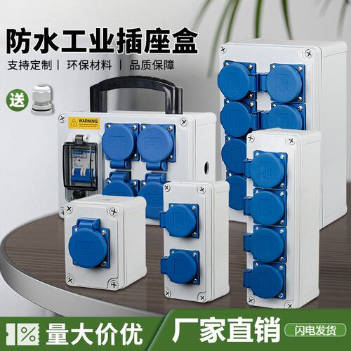 卡尔户外防水工业插座盒三孔