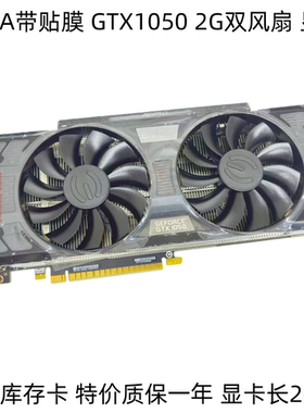 GTX750 4G全新 GT1030 GTX1050 GTX1050TI 4G台式独显游戏保一年