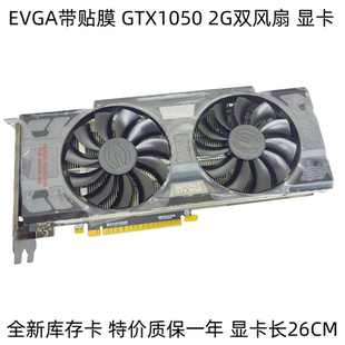 4G全新 4G台式 GT1030 GTX1050TI 独显游戏保一年 GTX1050 GTX750