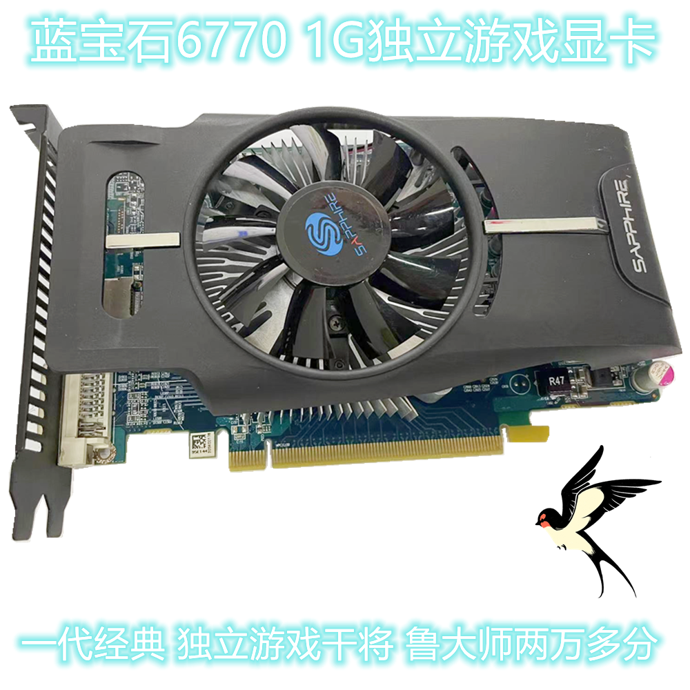 原生 HD6570 HD7670 6770 真实1G带高清独立游戏显卡 保一年特价 电脑硬件/显示器/电脑周边 显卡 原图主图