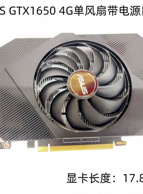 NVIDIAGTX1650-1660S系列嘎嘎新