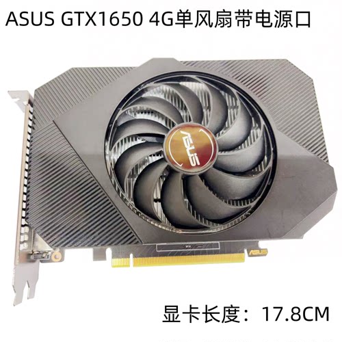 NVIDIAGTX1650-1660S系列嘎嘎新