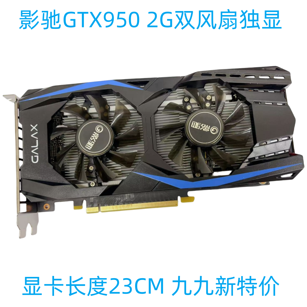 GTX950 960 2G 4G 970装机显卡 成色新 保一年台式机独显游戏特价