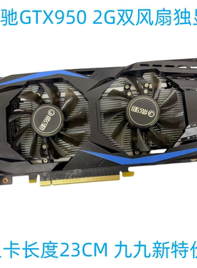 GTX950 960 2G 4G 970装机显卡 成色新 保一年台式机独显游戏特价