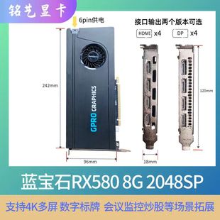 AMD多屏显卡RX470 四个接口 RX550 4G独显分屏股票监控超薄