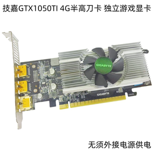 单风扇不带电源口一体机ITX特价 4G游戏独显 一线小显卡GTX1050TI